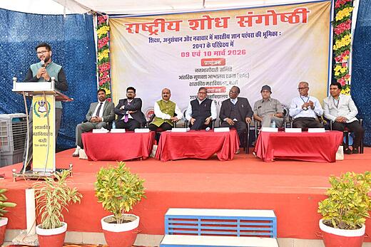Barhi National Conference - 2026 3