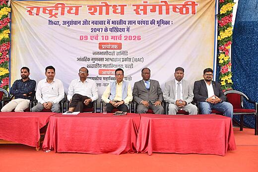 Barhi National Conference - 2026 9