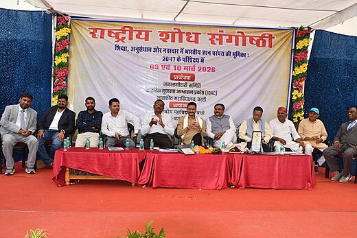 Barhi National Conference - 2026 13